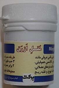 قرص گیاهی خون ساز